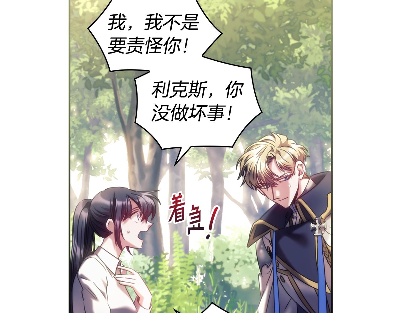 第38话 异乡人怀孕？21