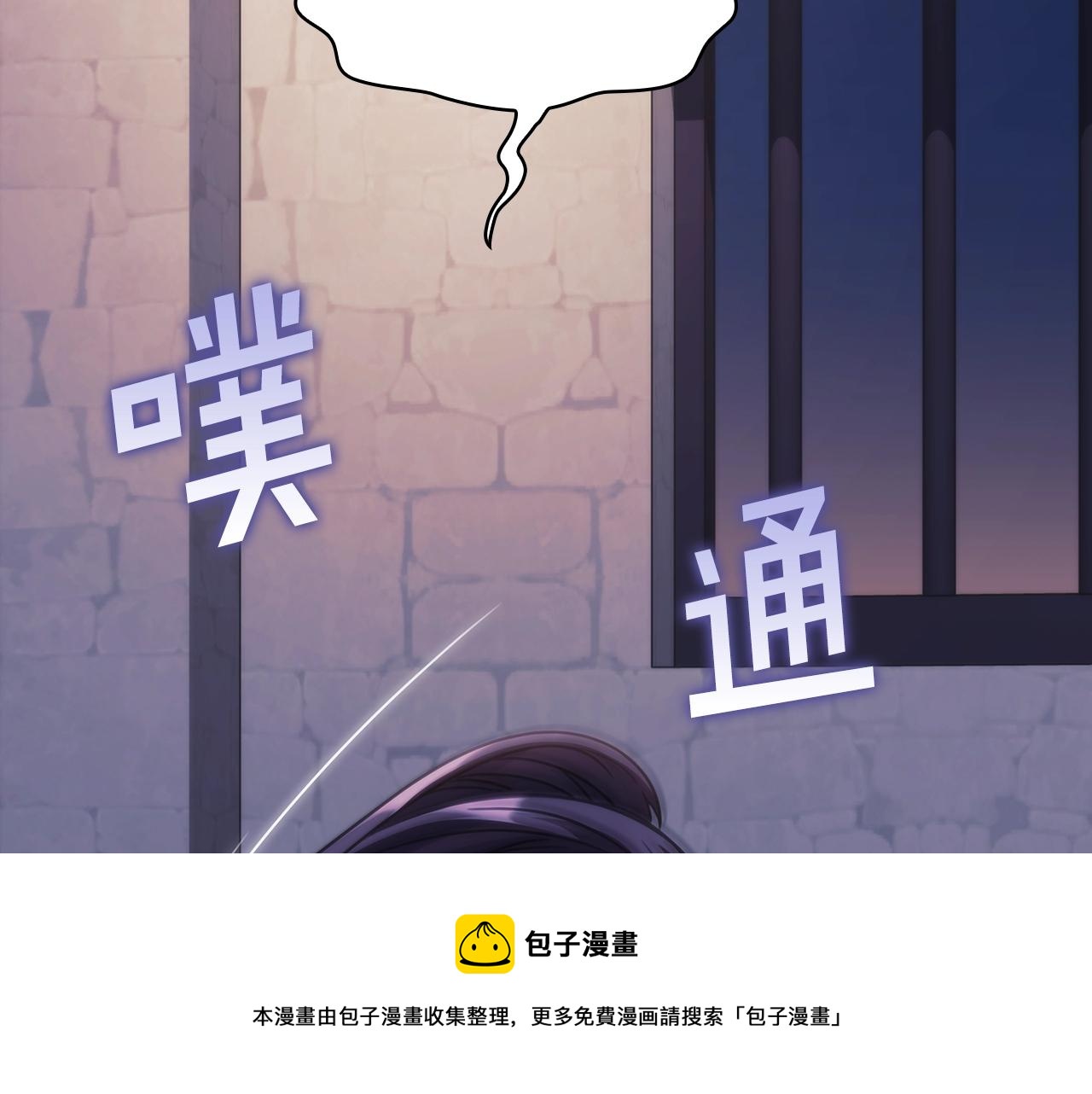 第53话留住她50