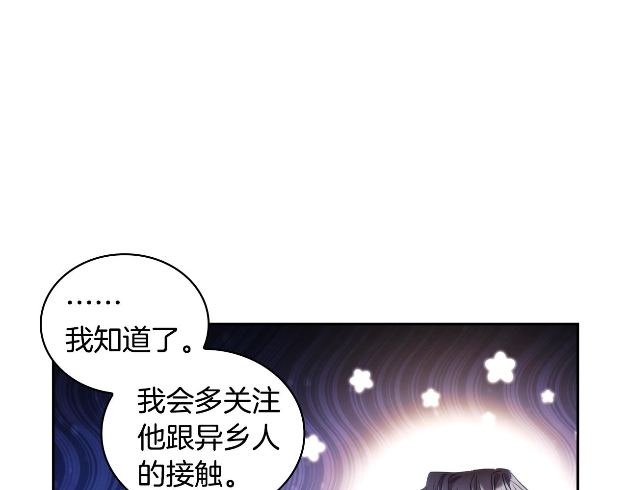 第45话 丢失的黑石126