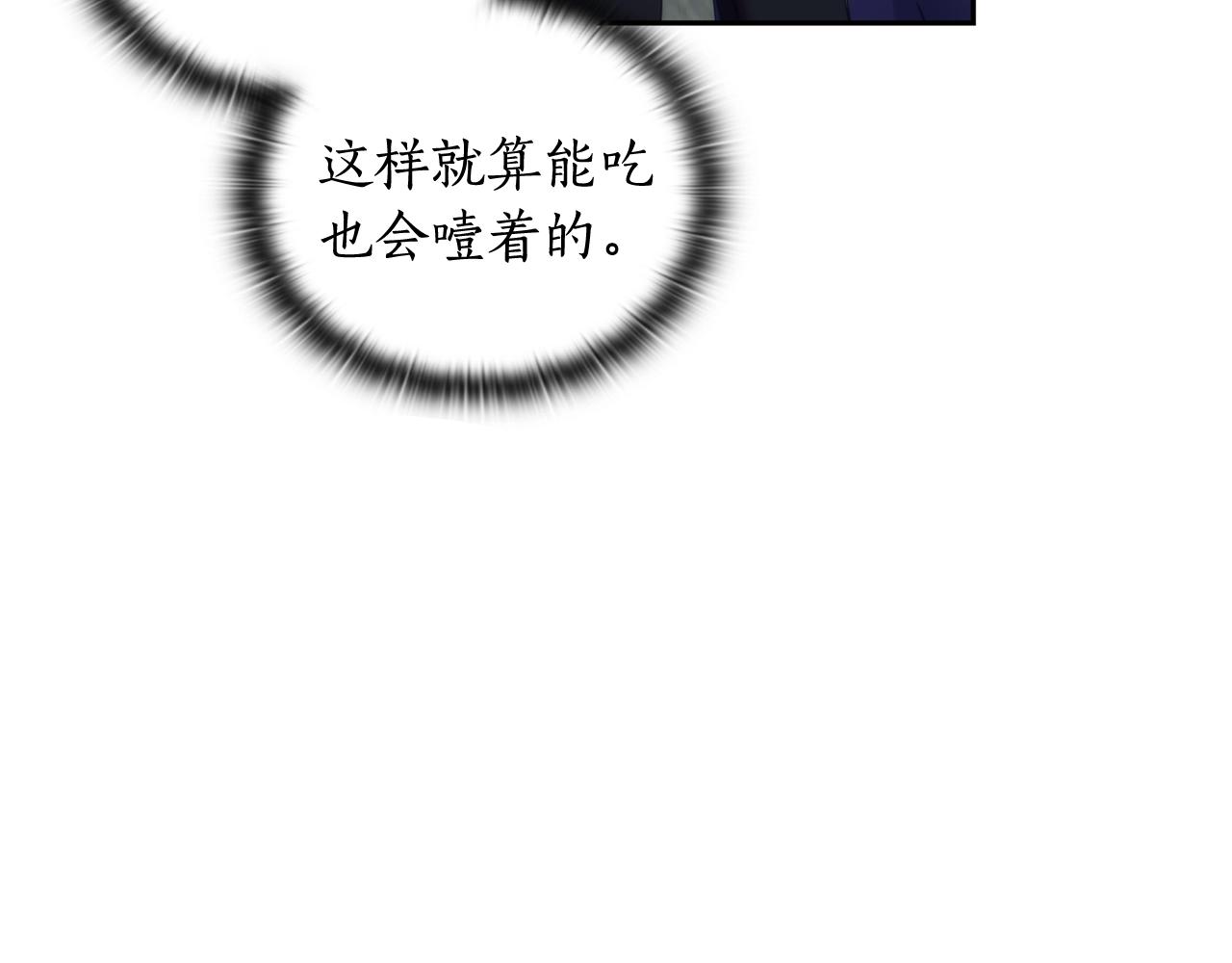 第29话 想理解你12