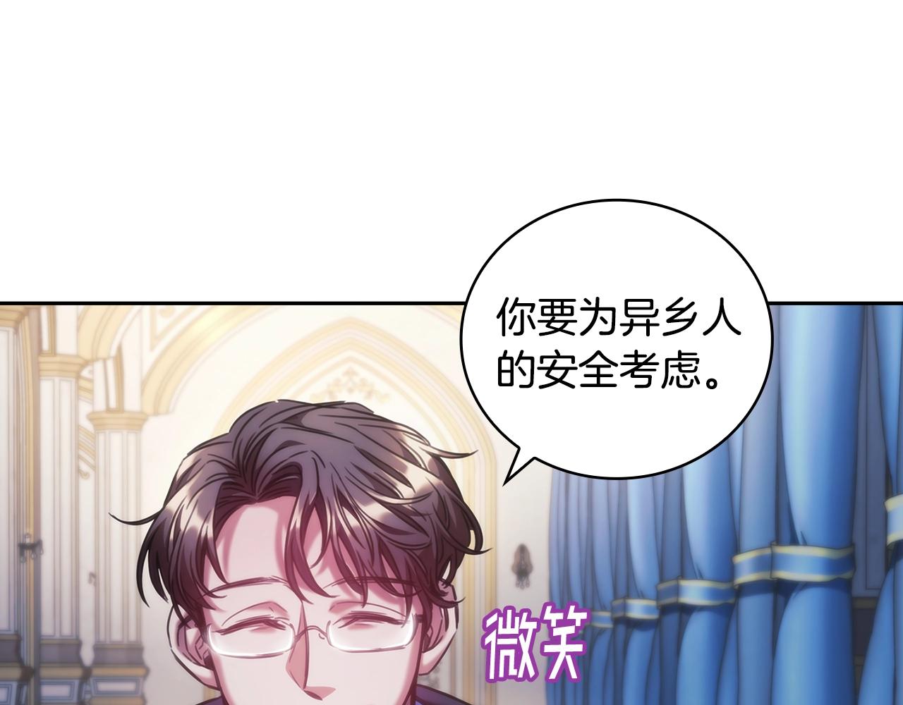 第41话 误闯神殿49