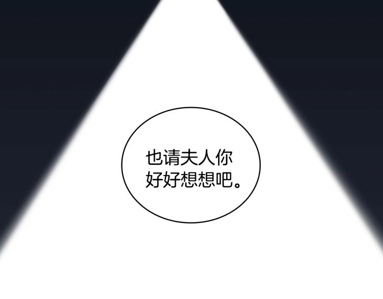 第5话 被抛弃的孩子54