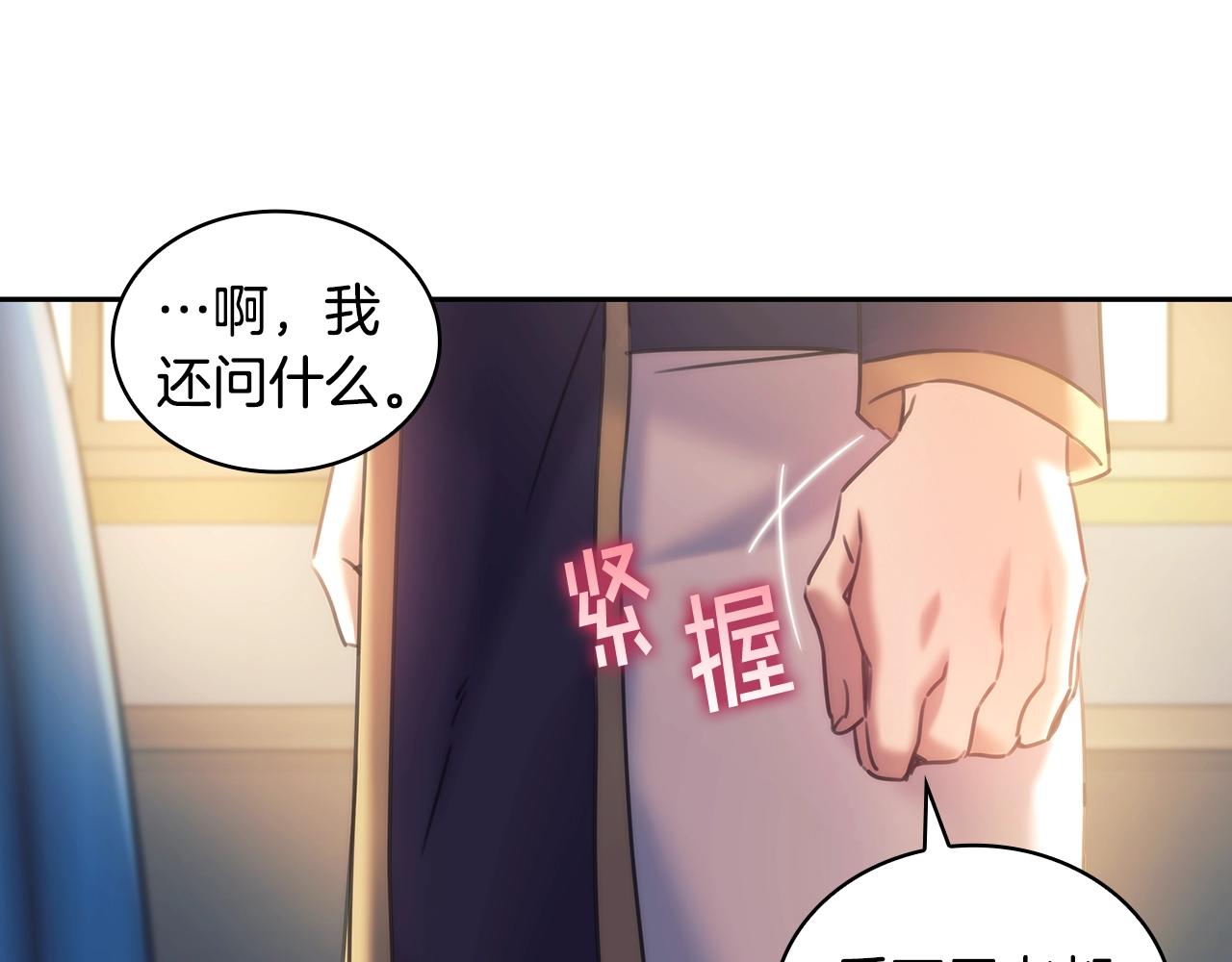 第57话 告密70