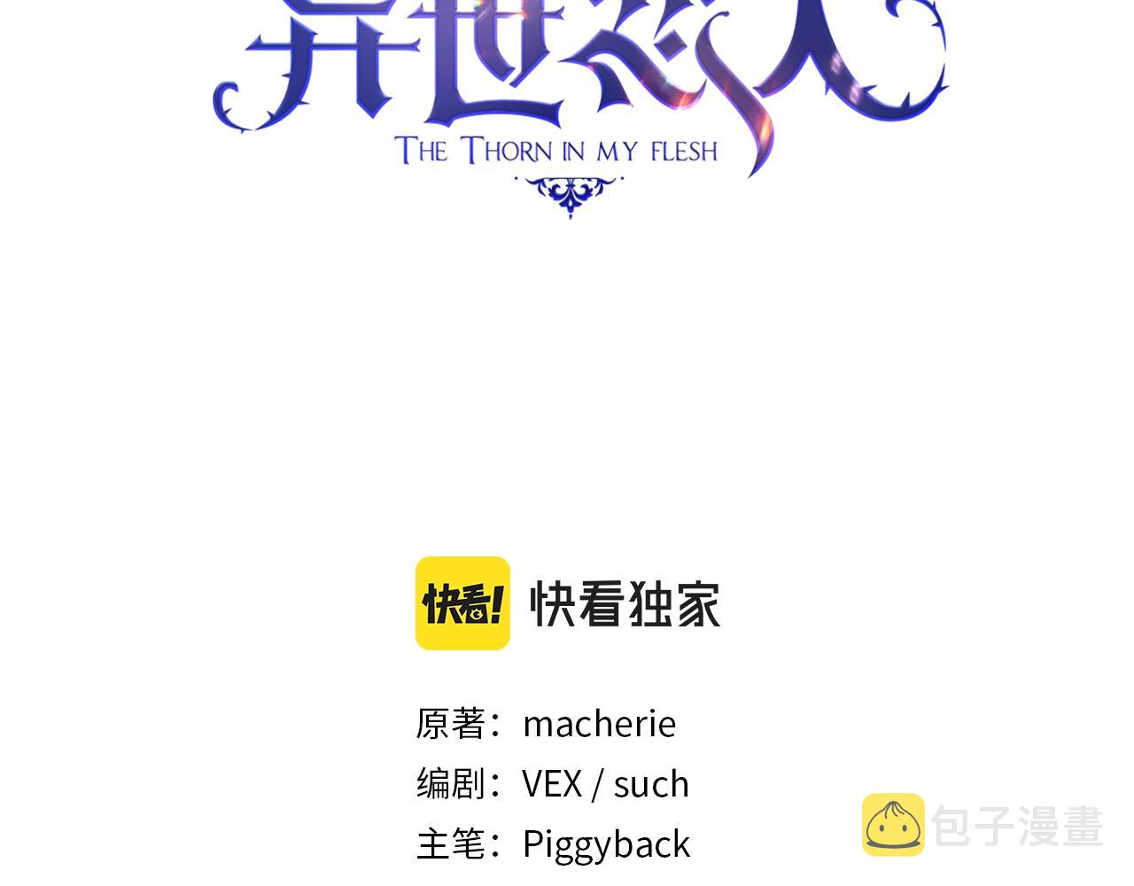 第32话 抉择2