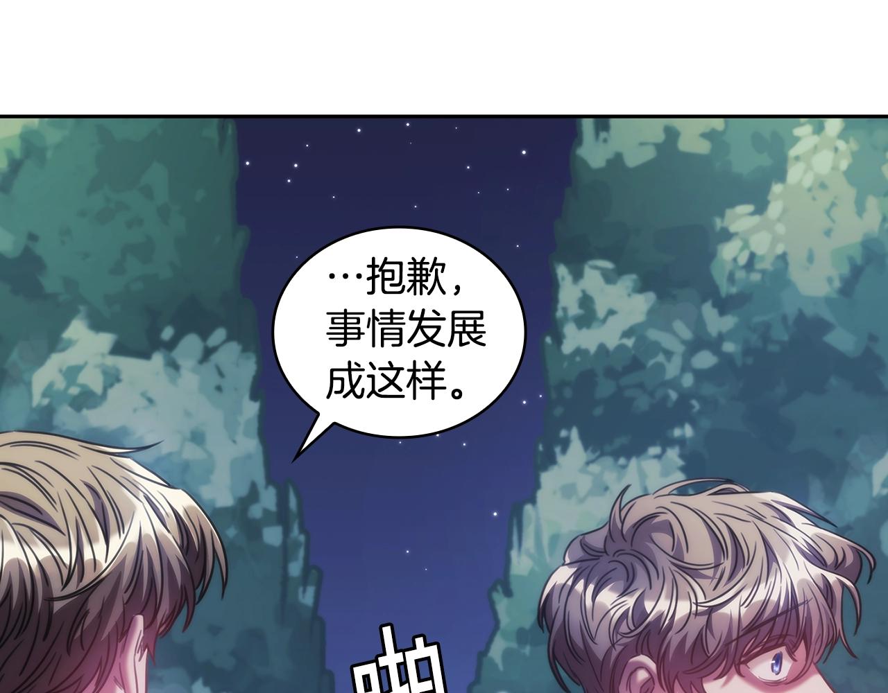 第43话 谁的孩子？118