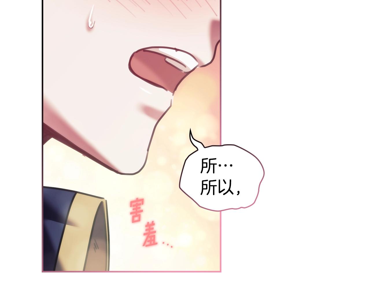 第37话 圣骑士被扑倒95