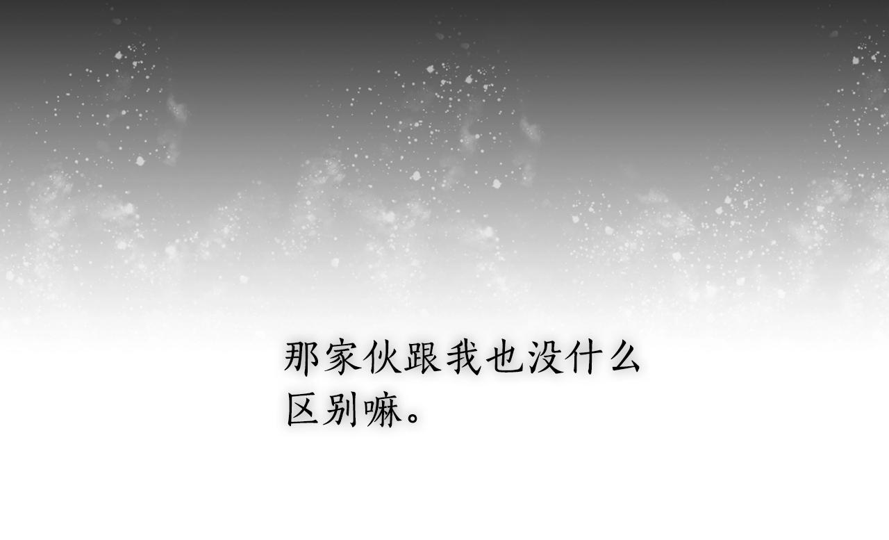 第47话 同类82