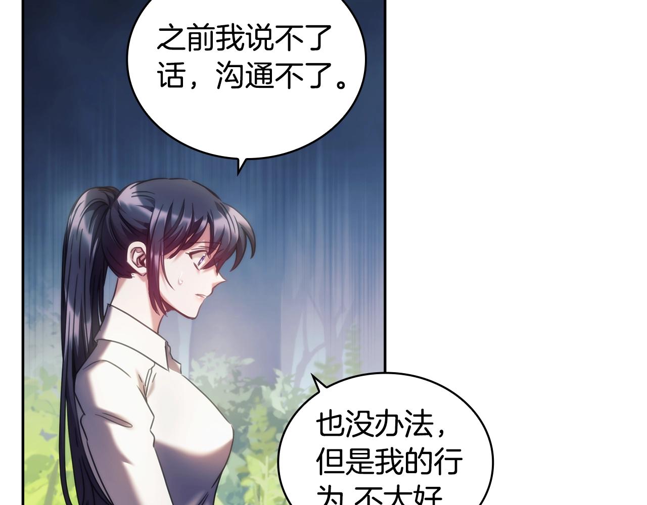 第38话 异乡人怀孕？10