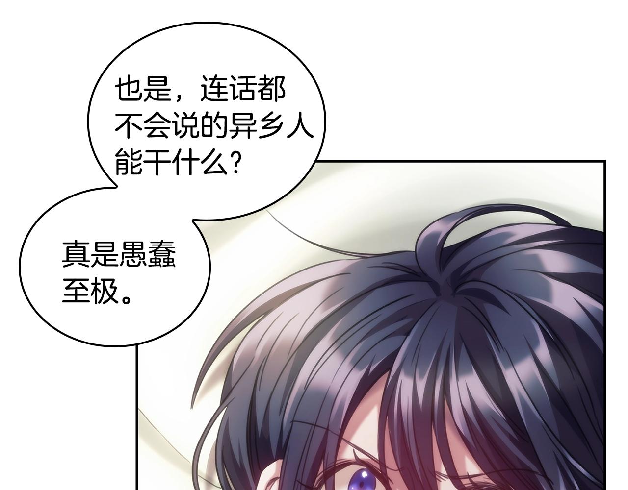 第30话 穷追不舍111