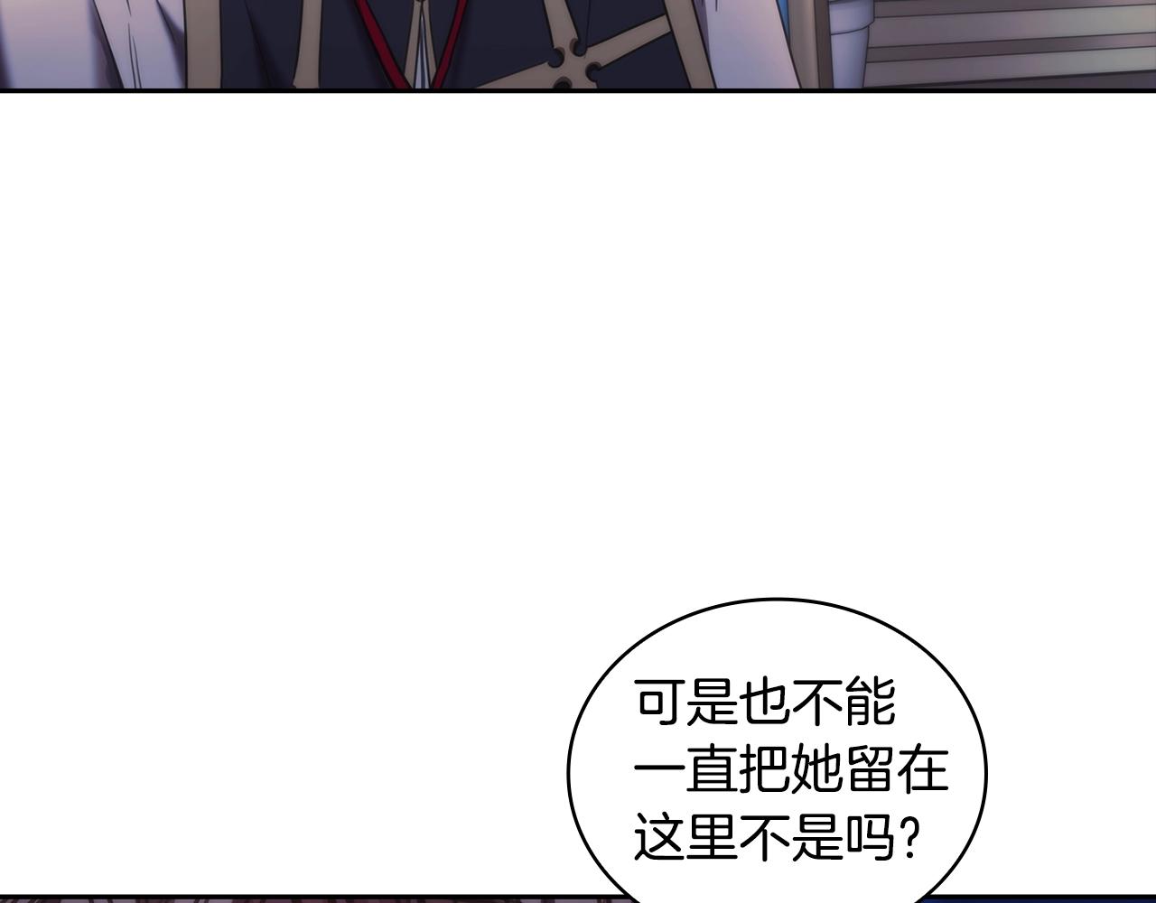 第45话 丢失的黑石78