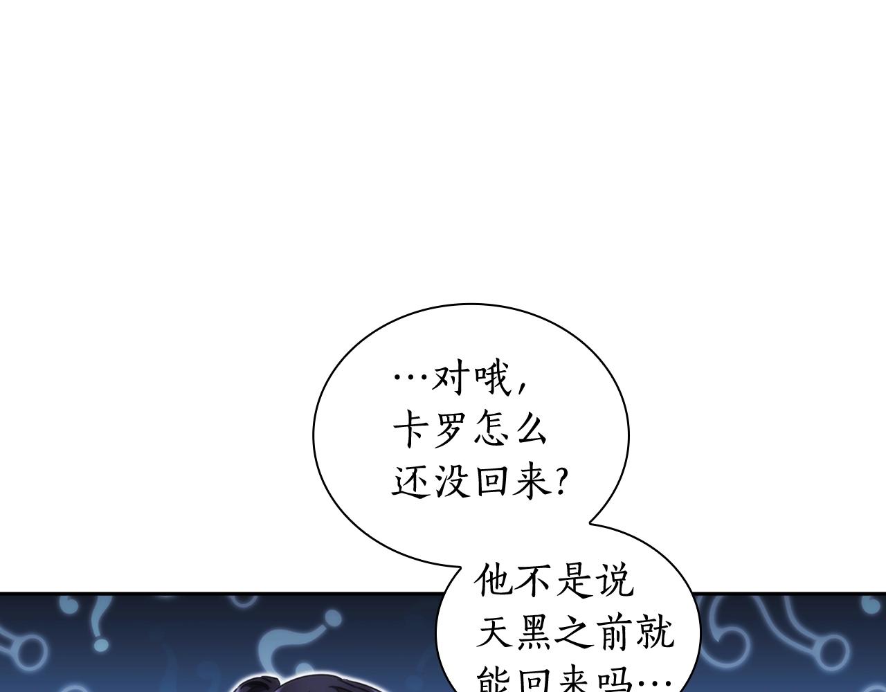 第38话 异乡人怀孕？93