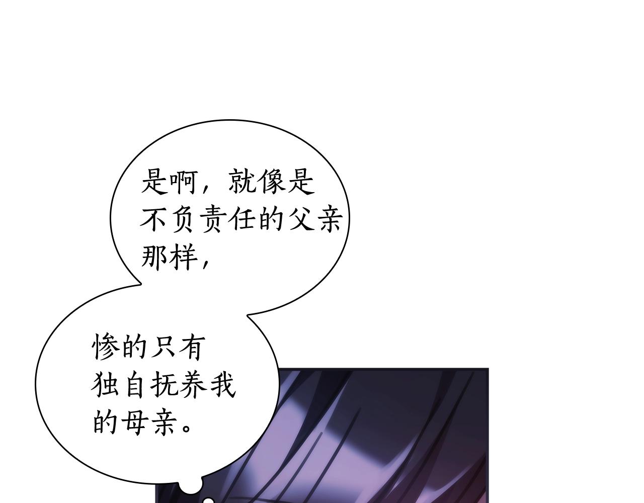 第38话 异乡人怀孕？80