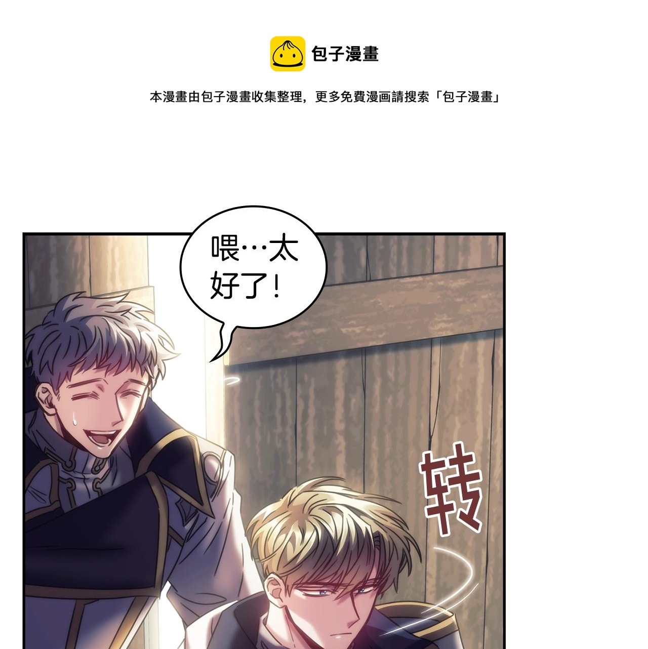 第33话 哑女说话了120