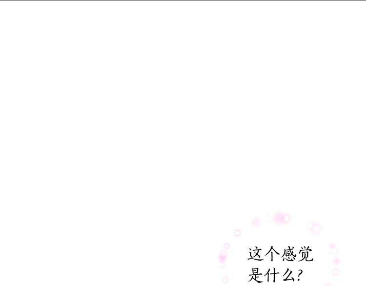 第3话 甜蜜的吻？120