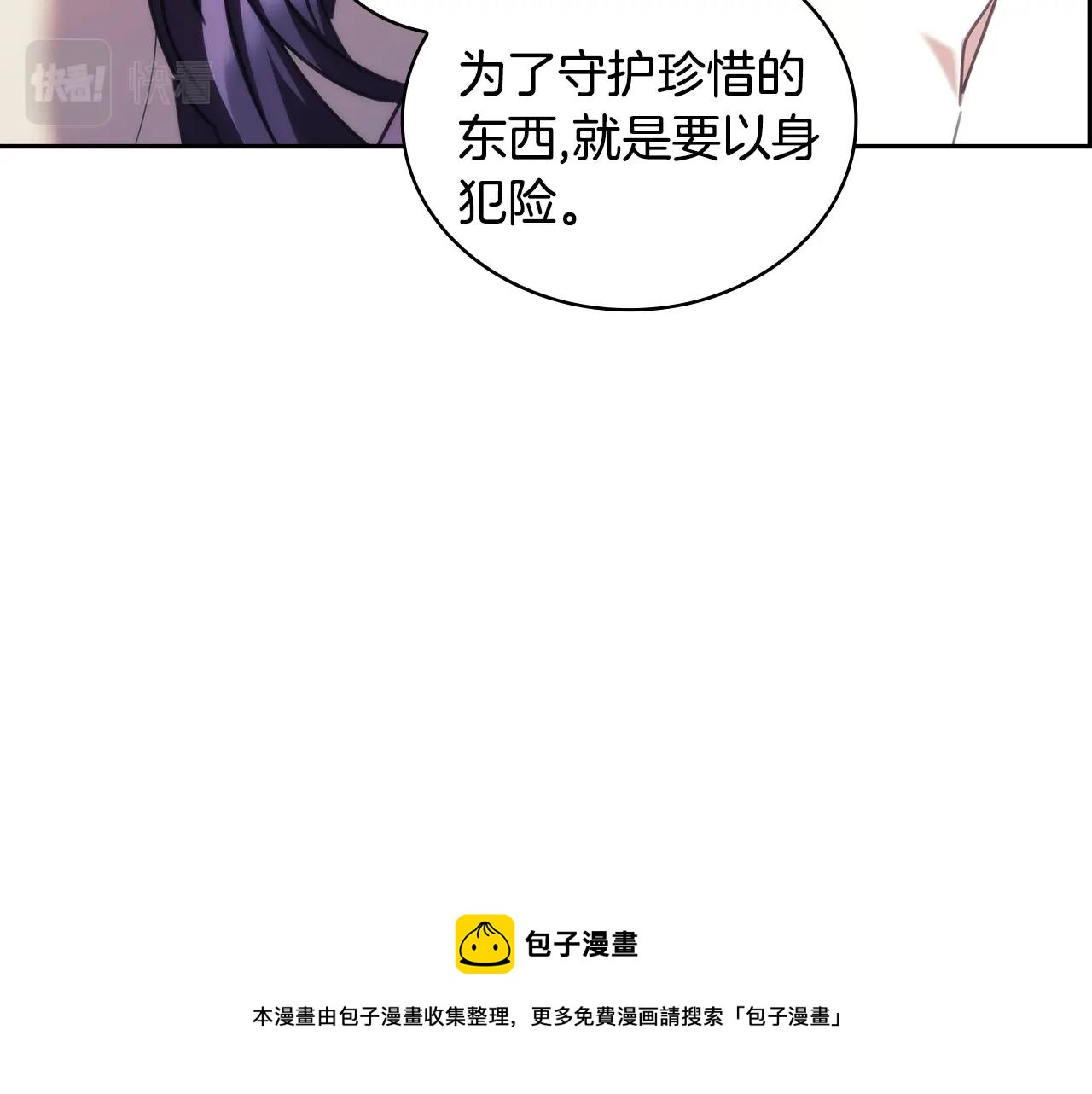 第51话守护我爱70