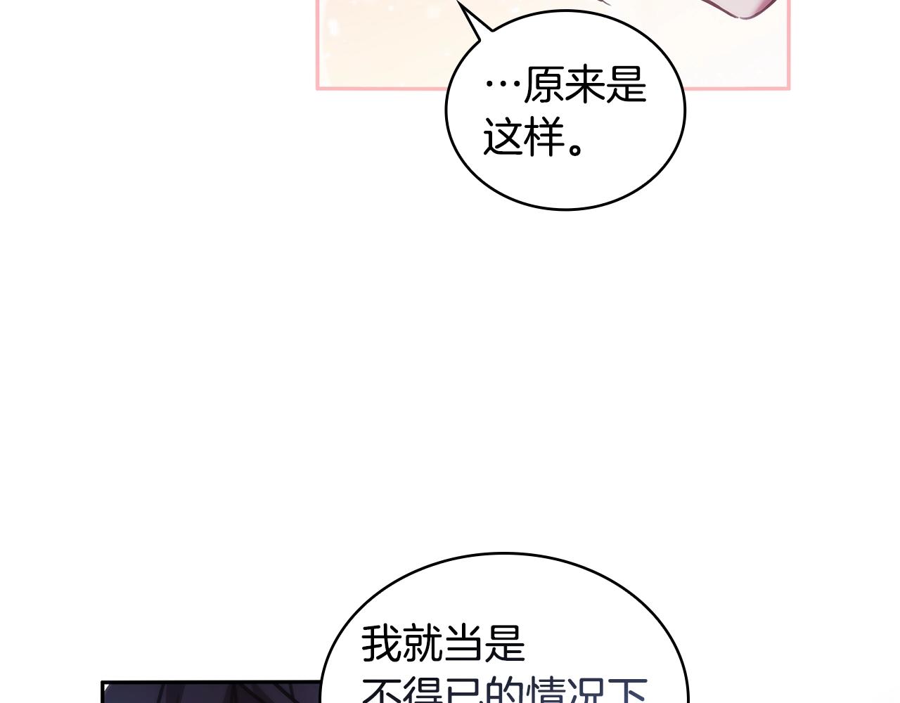 第48话 为难的问题102