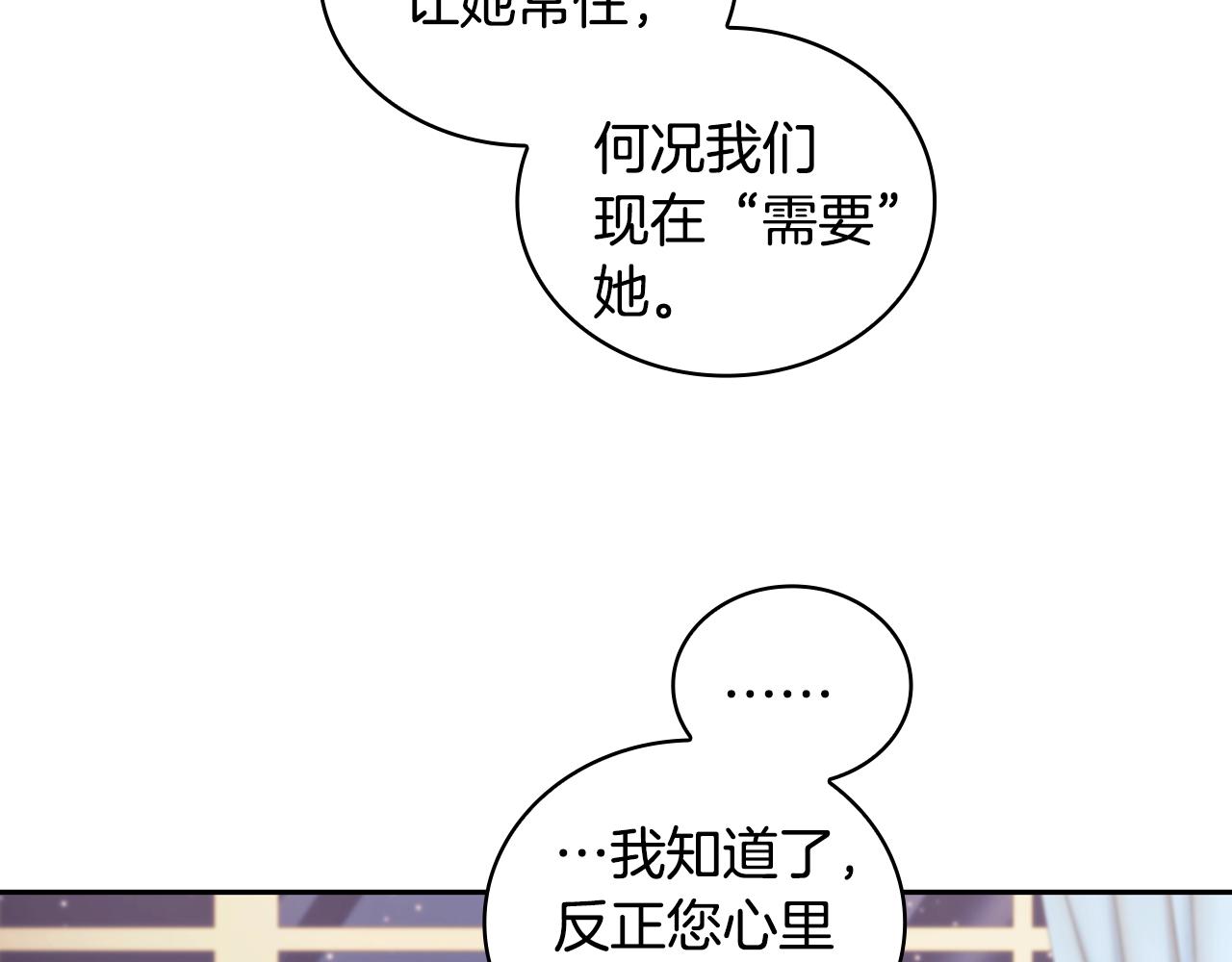 第40话 圣骑士出现165