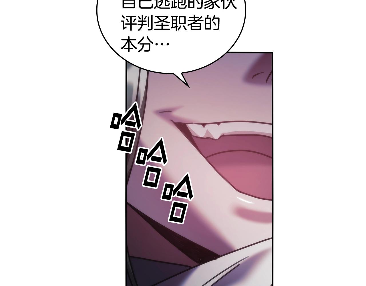 第40话 圣骑士出现58