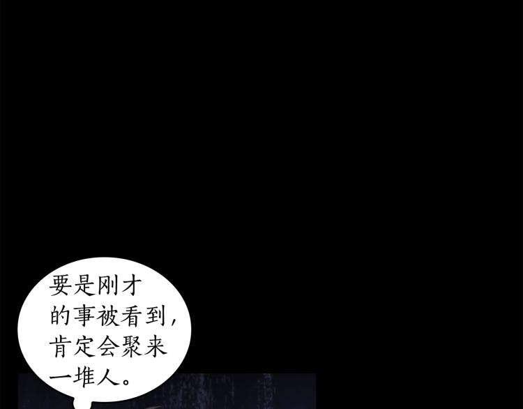 第5话 被抛弃的孩子110