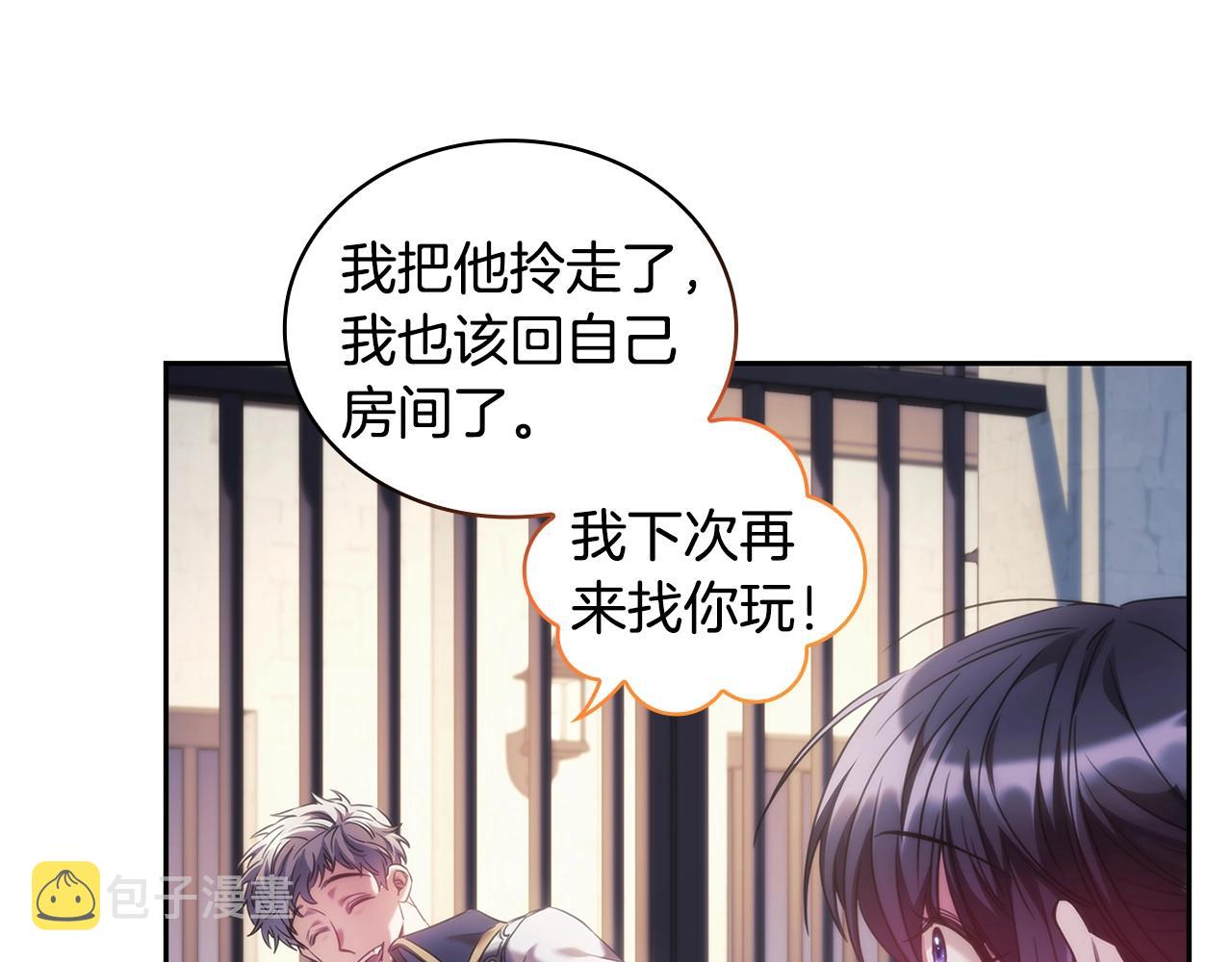 第43话 谁的孩子？11