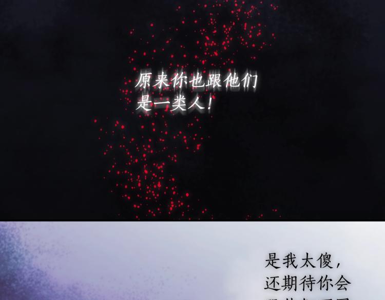 第24话 他是坏人吗？76
