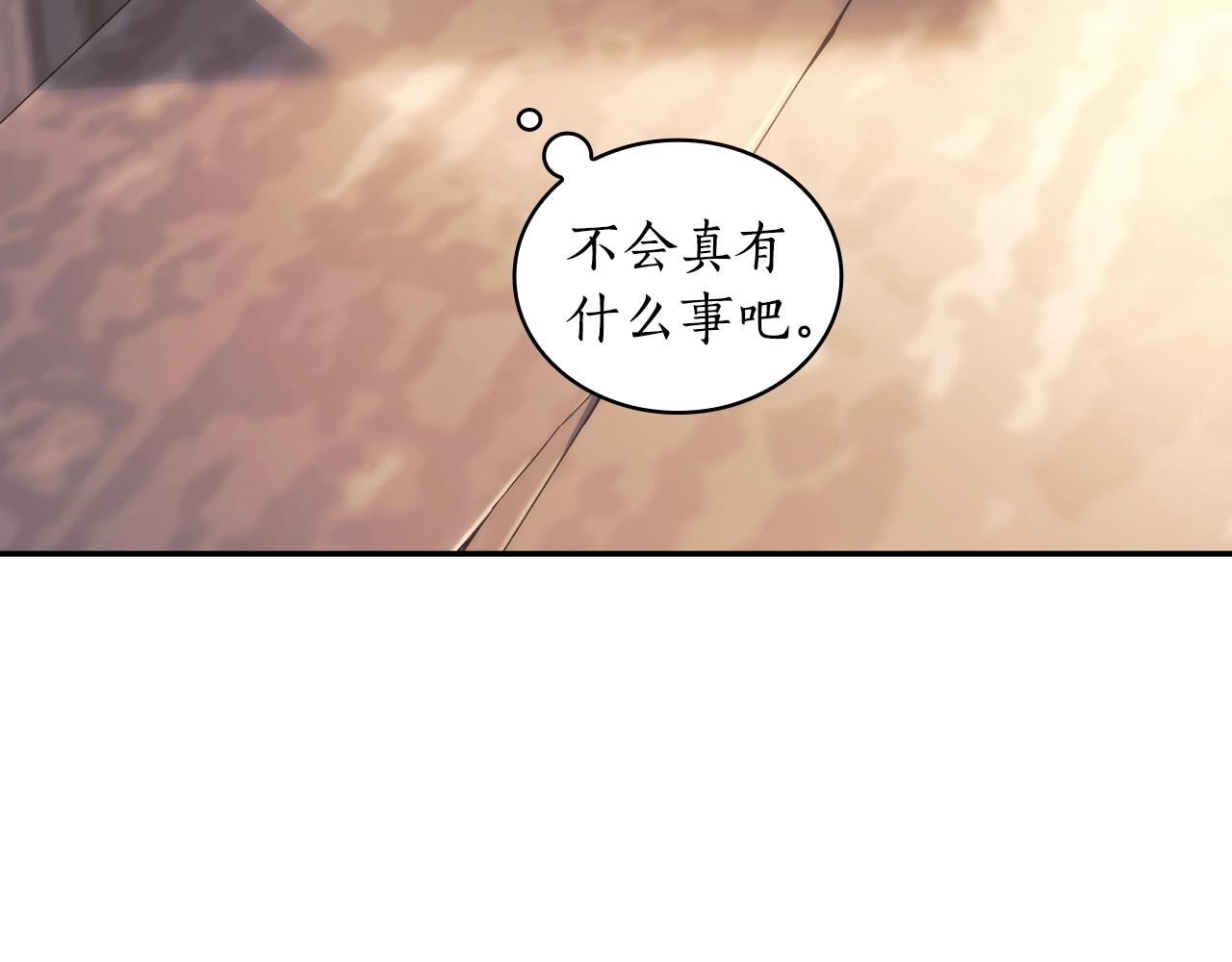 第25话 惶恐117