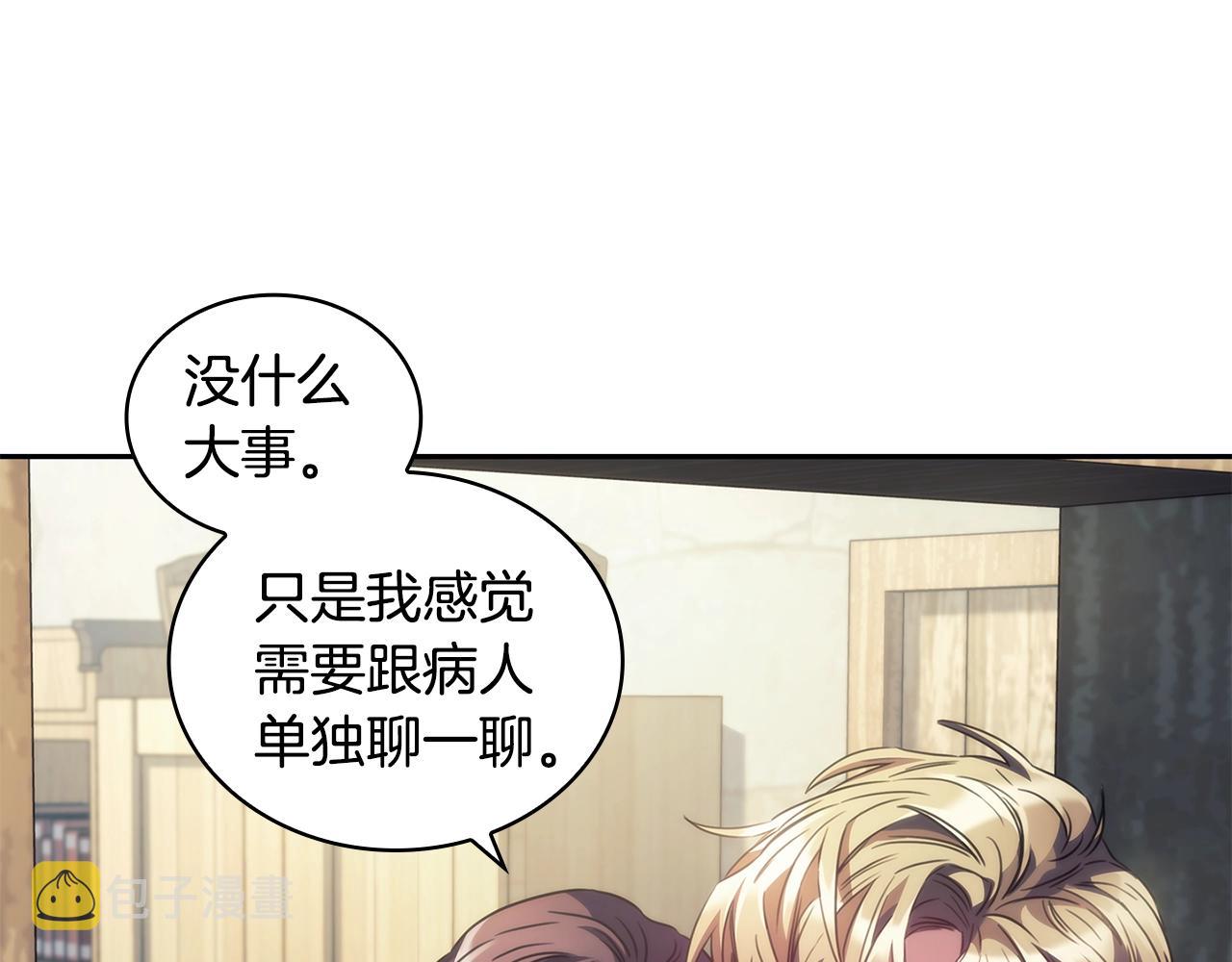 第28话 失语的原因35