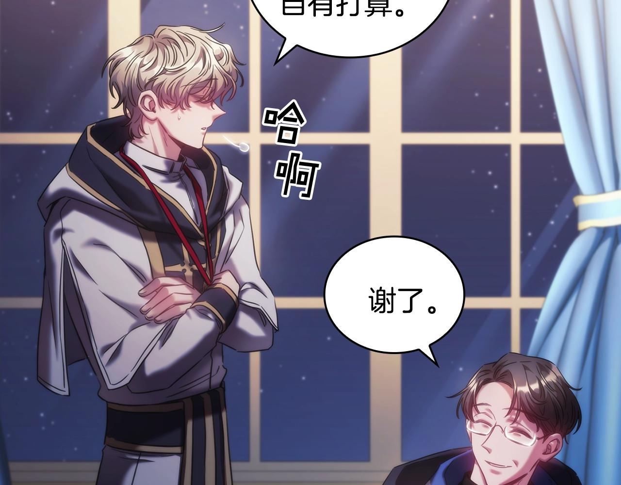 第41话 误闯神殿41