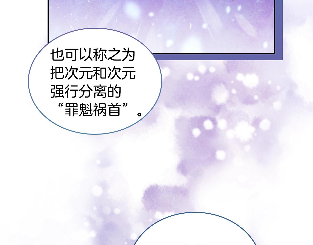 第45话 丢失的黑石93