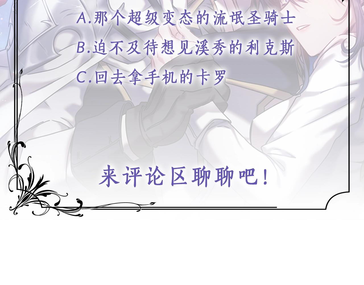 第41话 误闯神殿156