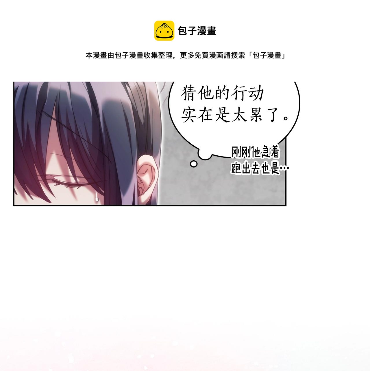 第30话 穷追不舍30