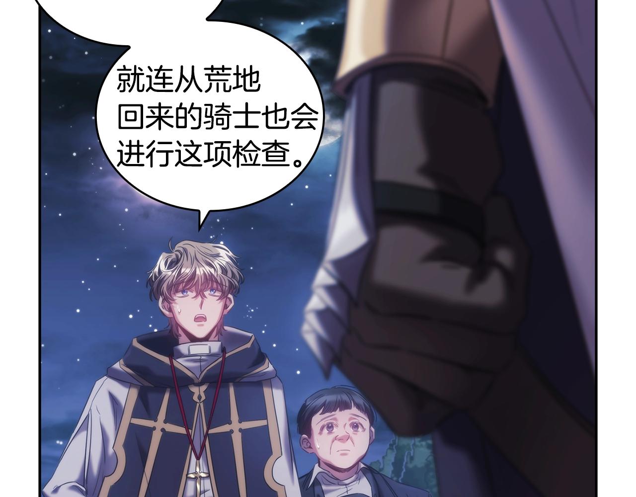 第43话 谁的孩子？85
