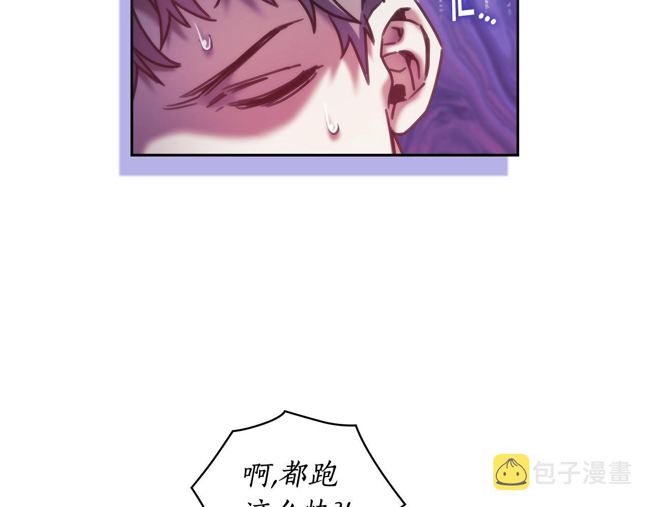 第37话 圣骑士被扑倒30