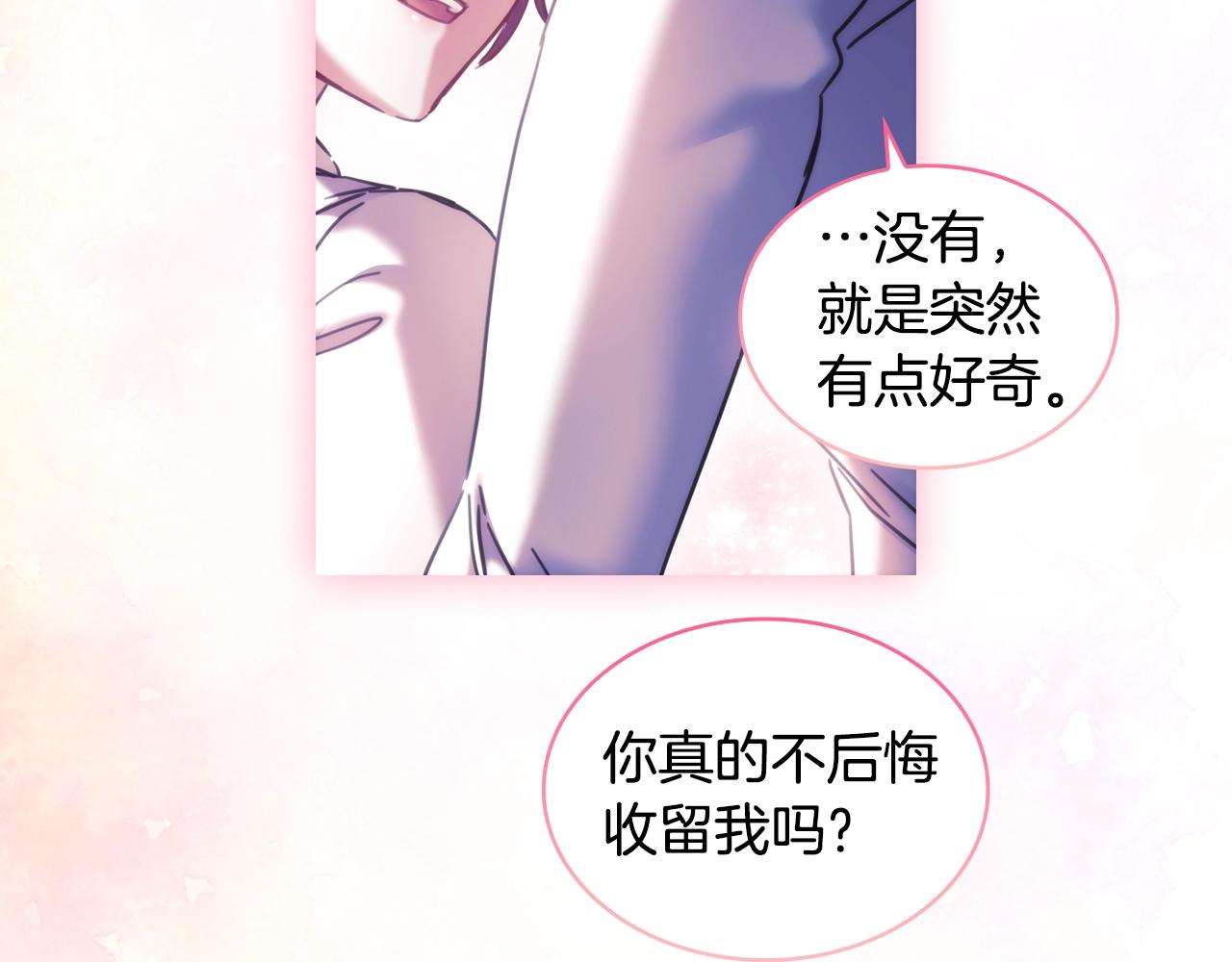 完结篇我愿意168