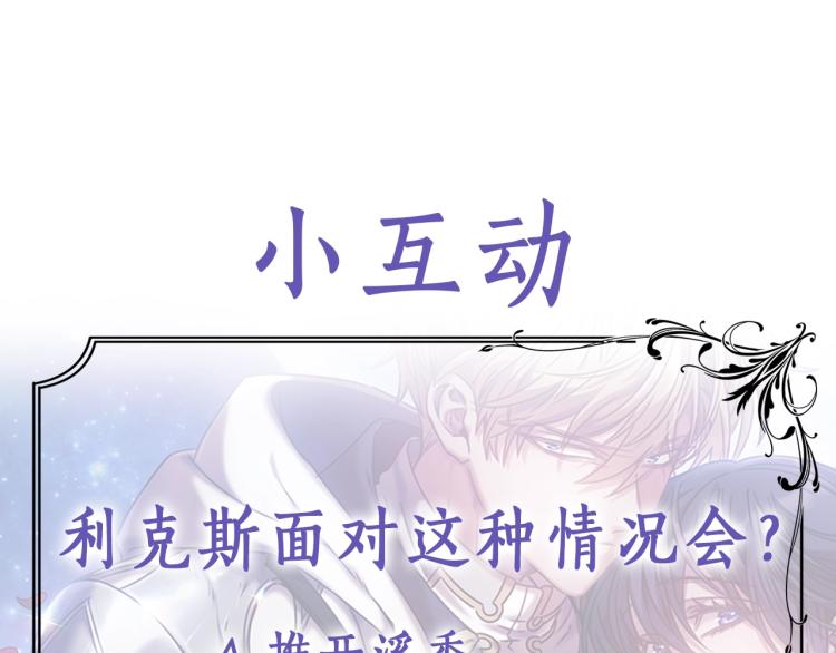 第7话 想办法，活下去161