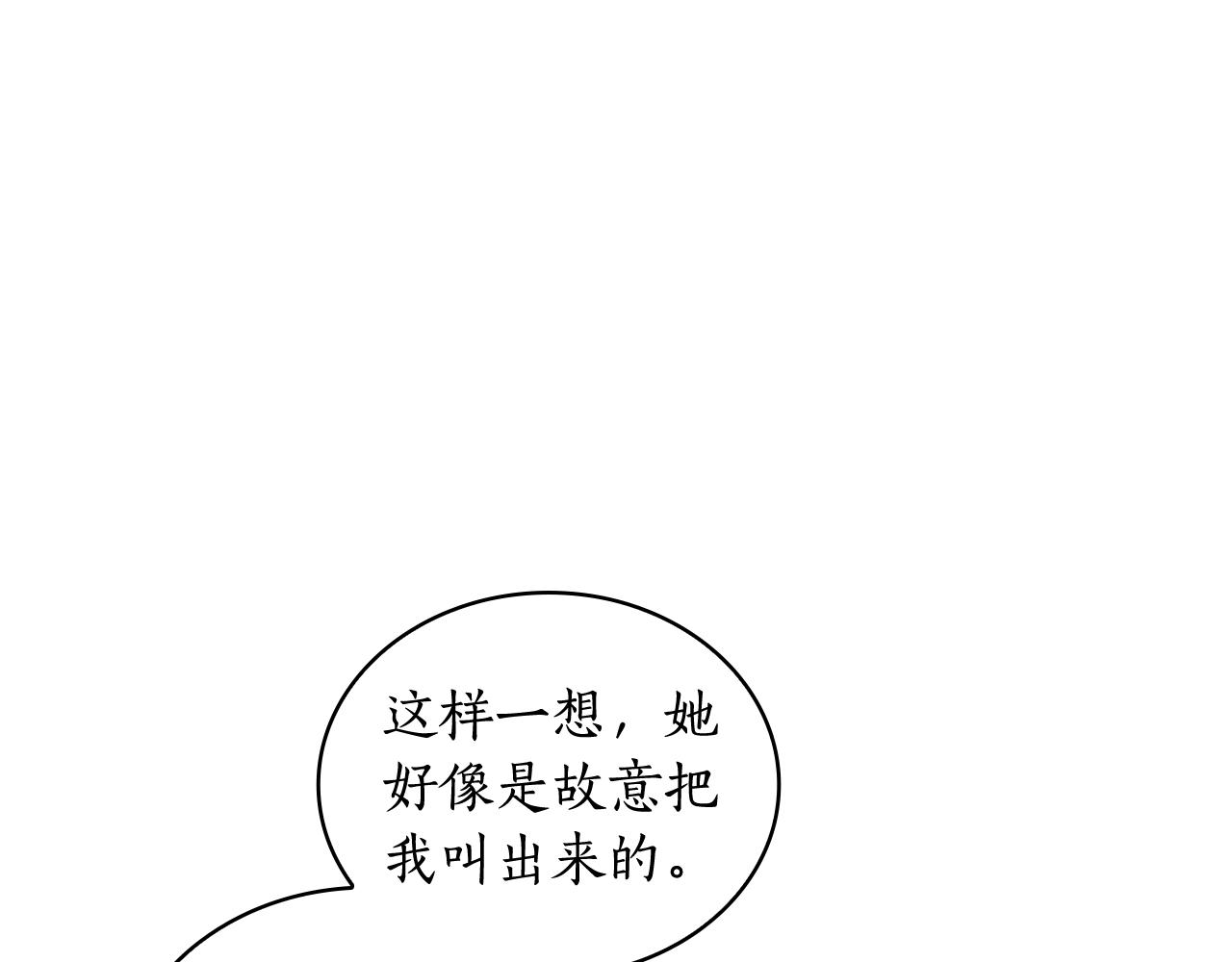 第33话 哑女说话了53
