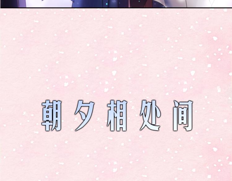 序章 靠近你，治愈我36