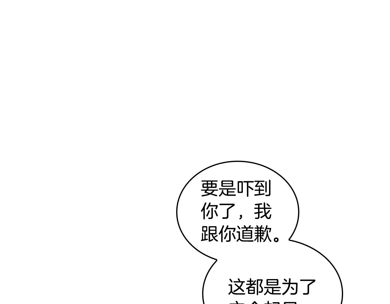 第44话 粉碎99