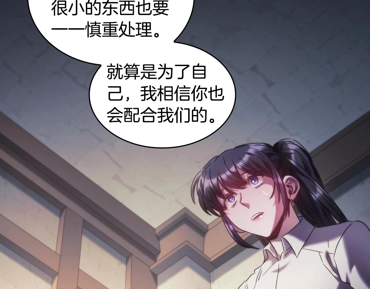 第44话 粉碎81