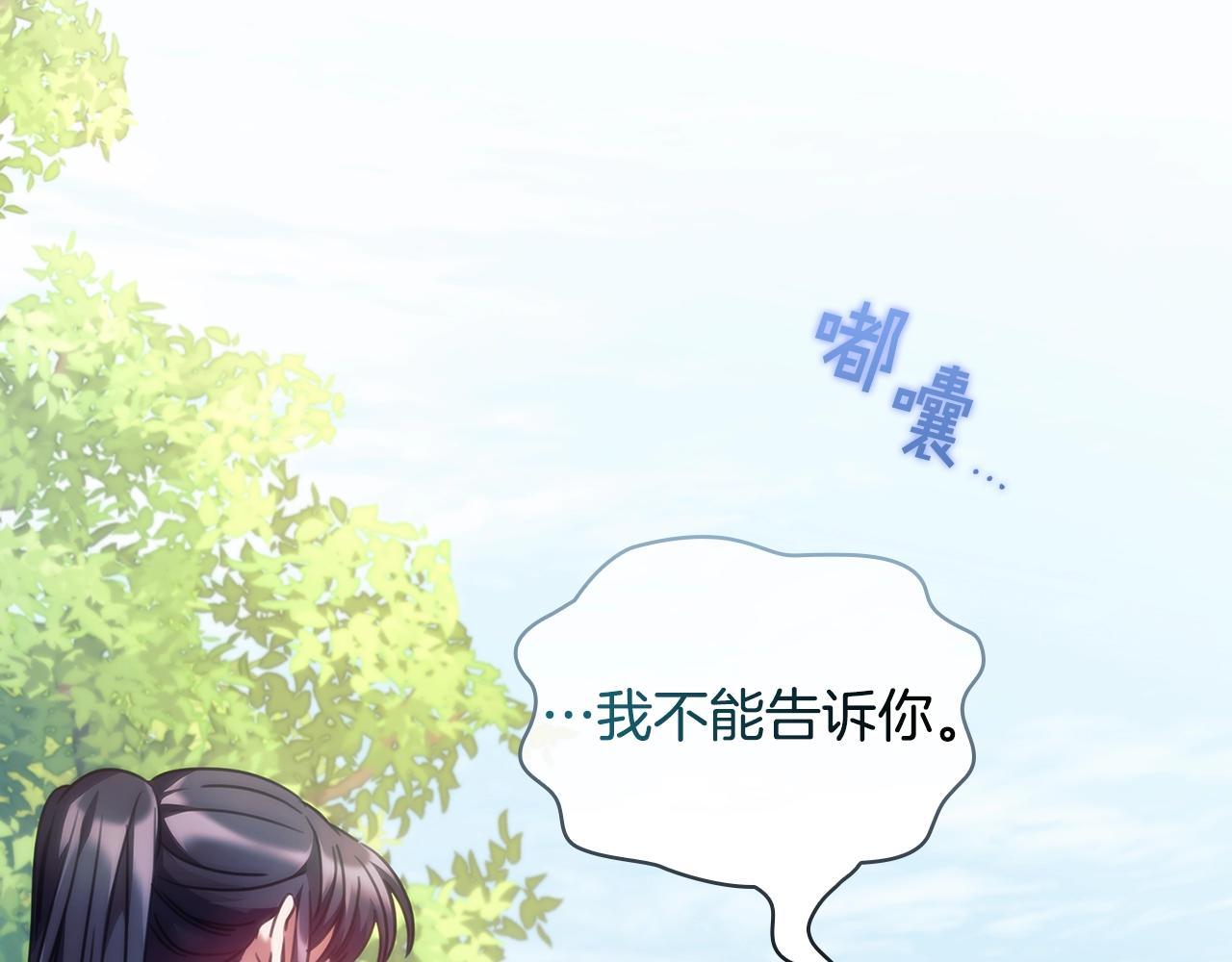 第38话 异乡人怀孕？16