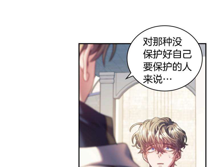 第22话 又是你？！124