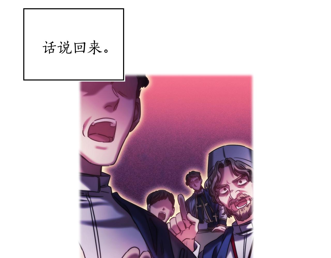 第37话 圣骑士被扑倒11