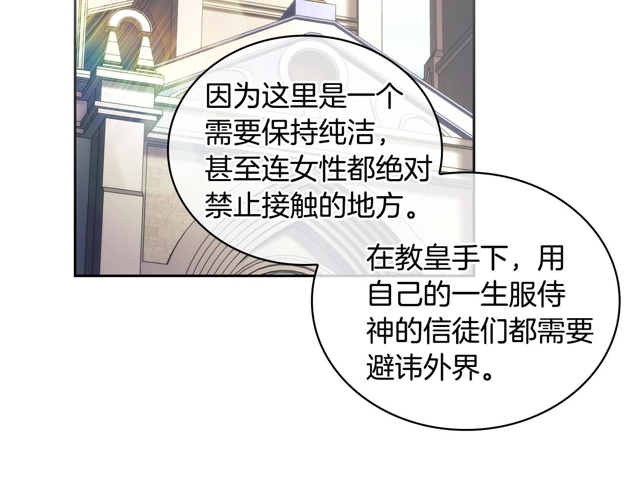 第39话 再遇变态男87