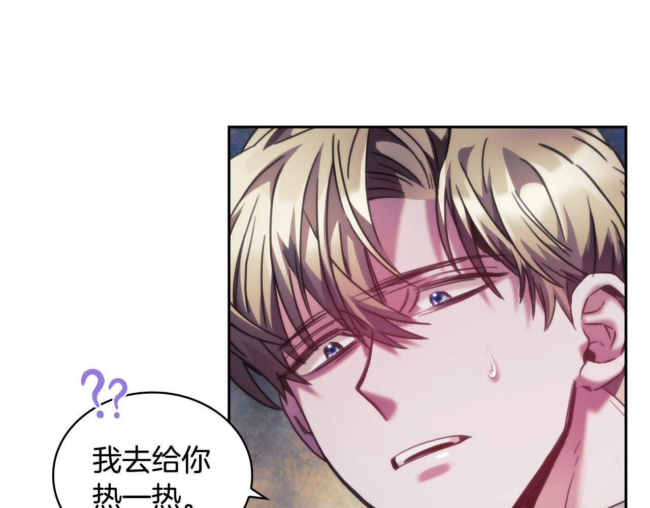 第29话 想理解你84