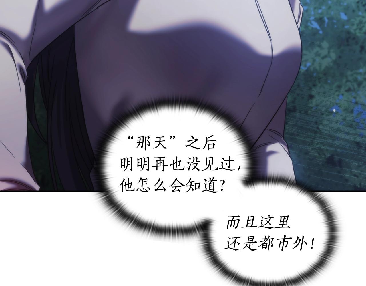 第39话 再遇变态男13