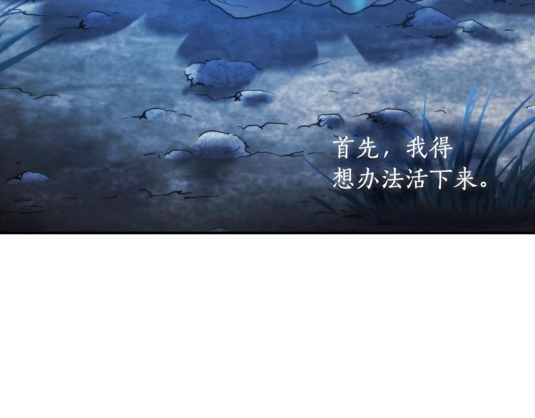 第7话 想办法，活下去140