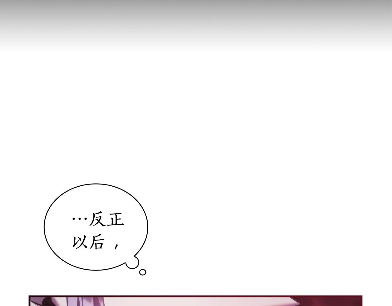 第38话 异乡人怀孕？86