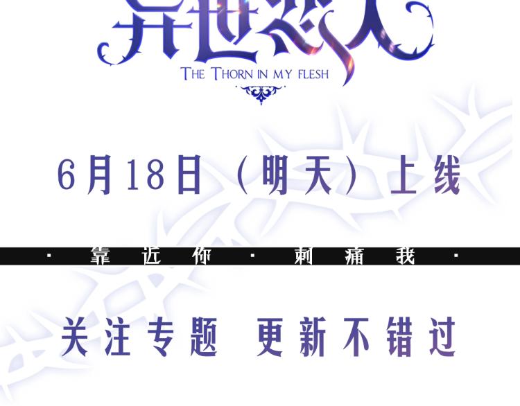 序章 靠近你，治愈我61