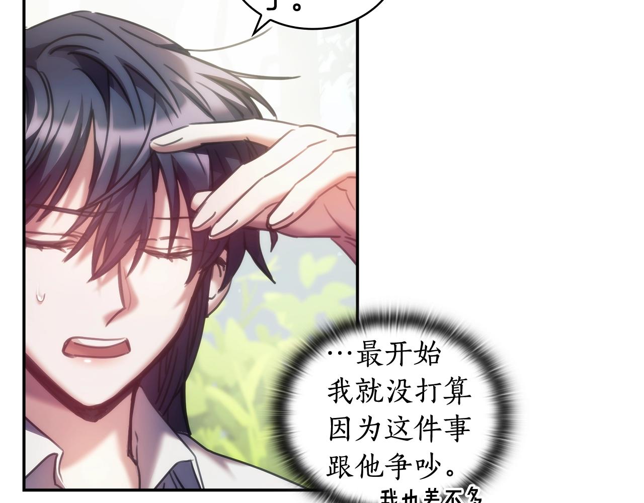 第37话 圣骑士被扑倒141