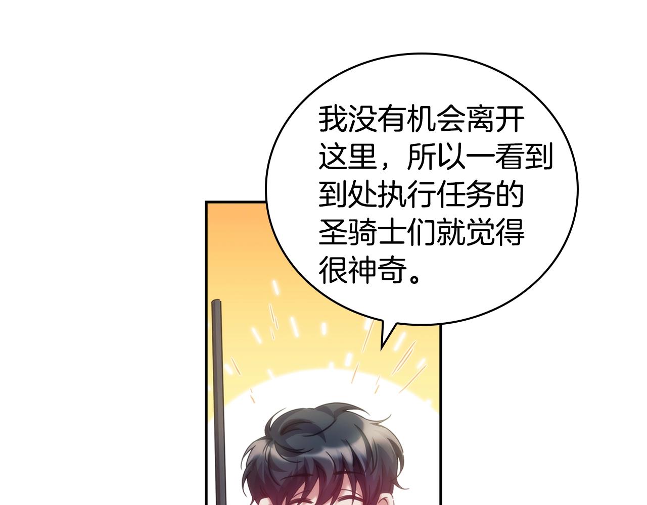 第34话 抱我去哪里？51